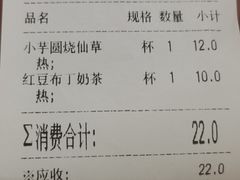 -书亦烧仙草(麦德龙钰龙店)