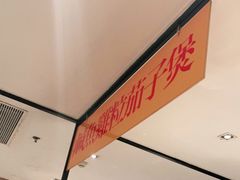 -肥仔文澳门猪骨煲(南京西路店)