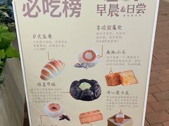 -迦南的早晨蛋糕甜品集合店