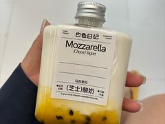 -白色日记·手作酸奶(麦凯乐店)