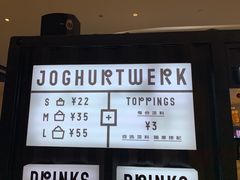 -JW德国冻酸奶Frozen Yogurt(龙湖成都滨江天街店)
