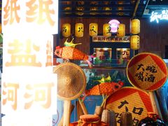 -纸盐河码头火锅(十八梯店)