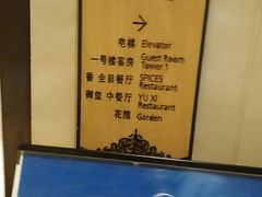 -大理实力希尔顿酒店御璽中餐厅YUXI – CHINESE RESTAURANT