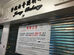 -珍妮曲奇聪明小熊(尖沙咀店)