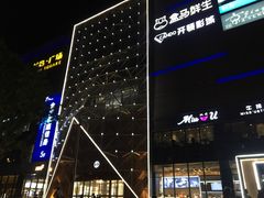 -兰岛广场(白沙路店)