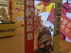 -友谊新天地广场(金街店)