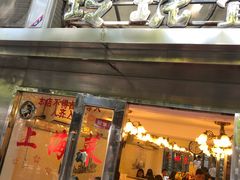 门面-玲珑餐厅(陕西南路店)