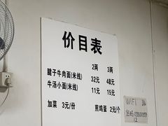 -易毛特色牛肉面(解放碑步行街店)
