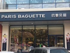 门面-巴黎贝甜(红梅店)