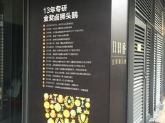 -陈鹏鹏潮汕菜(欢乐海岸 海边景观店)