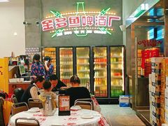 大堂-金多鱼大排档·烤鱼·烧烤·宵夜(江南水都店)