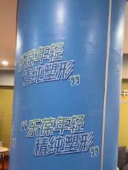 -苏亚医美·高端注射明星整形机构