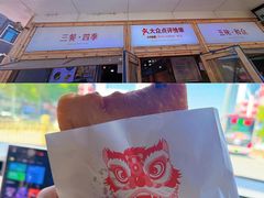 -和众大油条(维明路店)