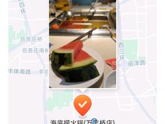 -海底捞火锅(万丰桥店)