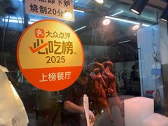 -南沙辉记烧鸡·荔枝木炭火吊烧(旧镇店)
