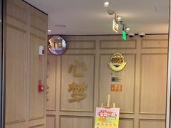 -海底捞大排档火锅(悦荟广场店)