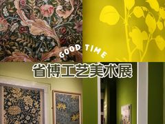 -广东省博物馆
