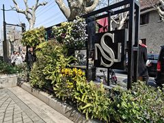 -星巴克臻选(思南公馆店)