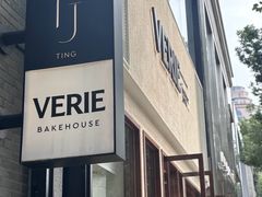 -VERIE BAKEHOUSE