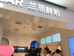 -兰熊鲜奶(西直门凯德mall店)