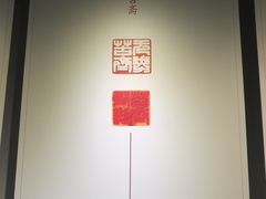 -上海市普陀区文化馆