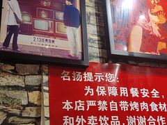 -名扬烤肉(起源店)