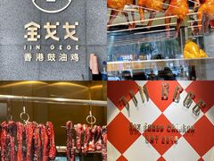 -金戈戈香港豉油鸡(南山海岸城店)