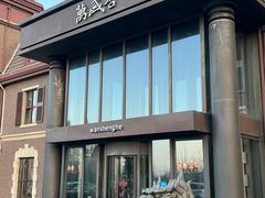 -万盛合(渔人码头店)