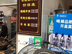 -老桥张羊肉