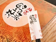 餐具摆设-伊豆野菜村(City店)