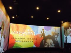 -博纳国际影城(皇庭店)