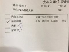 -上海仁爱医院