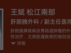 -上海市第一人民医院(松江南部)