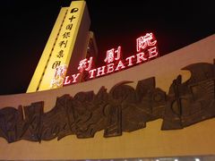 -北京保利大厦酒店(东四十条地铁站店)