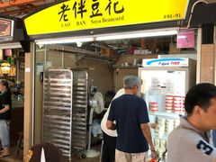 -老伴豆花(麦士威熟食中心店)