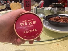 -群乐饭店(滨安路店)