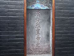 -成都武侯祠博物馆