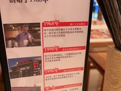 -味千拉面(瑞虹生活广场店)