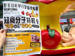 -福田卓悦INTOWN购物中心