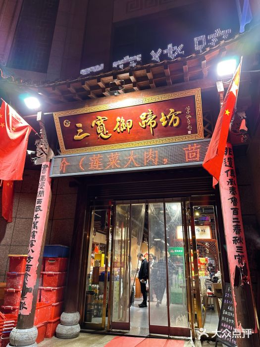 三宽猪蹄(咸阳店)图片