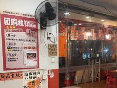 -王大乔泡椒米线·小火锅(星城天地店)