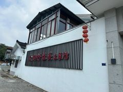 -太湖好灶头土菜馆(石公路店)