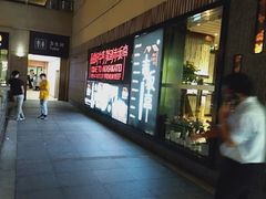 -赤坂亭·M9和牛烧肉·铁板烧·日料398放题(长泰广场店)