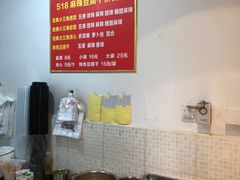-518豆腐干(总店)