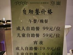 -涨巢·潮玩水疗局