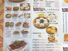 菜单-吉莲利苑海鲜酒家(珠海拱北28年老字号店)