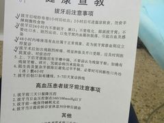 -天津市口腔医院(和平本部)