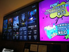 -英皇电影城(英皇集团中心IMAX店)