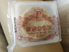 -黄远堂凤梨酥·伴手礼(中山路六店)