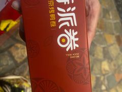 招牌烤鸭卷-特派卷·老北京烤鸭卷(合生汇购物中心店)